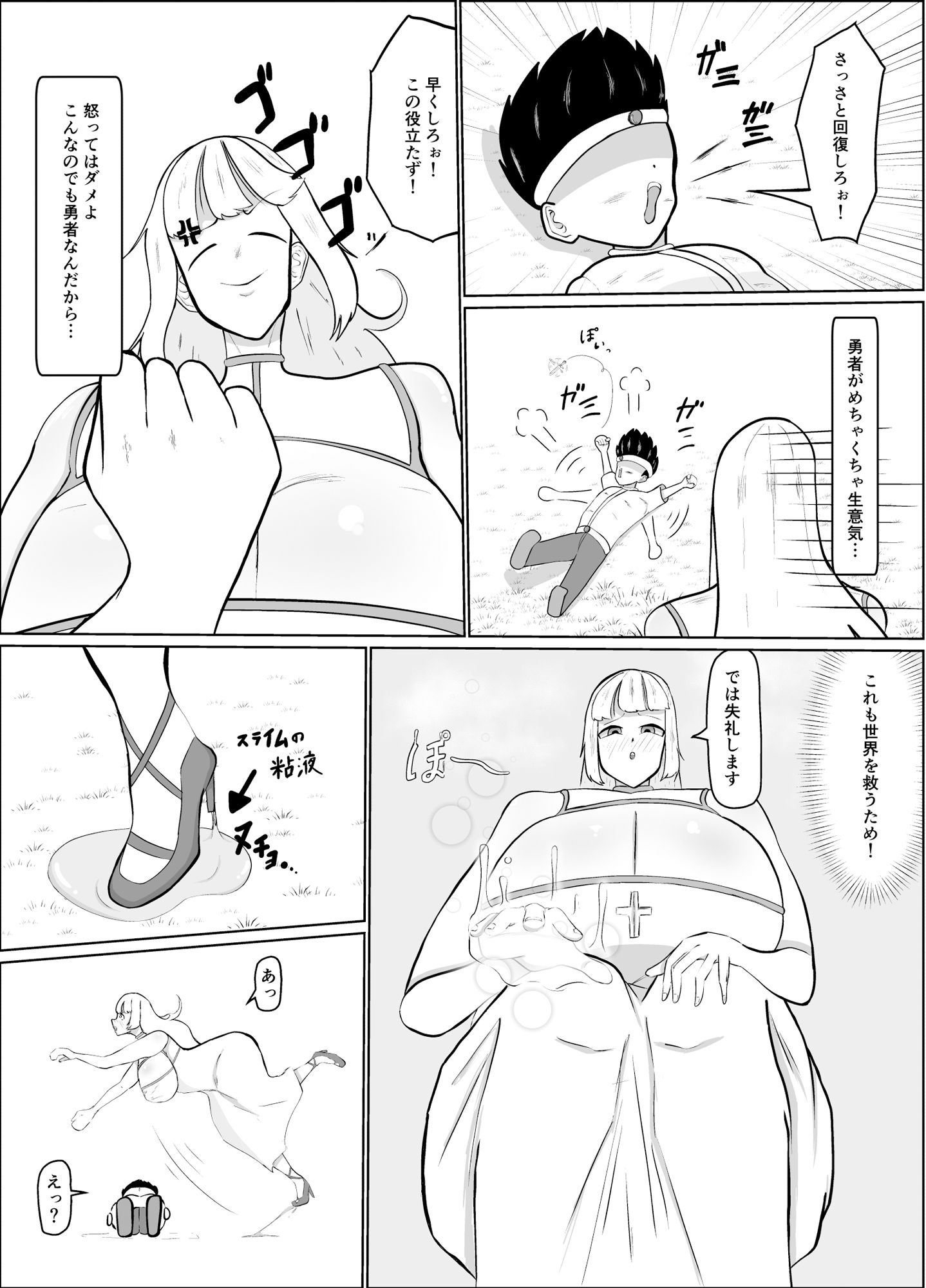 サンプル画像5:どすけべヒーラーによる勇者育成計画(くおりてぃ) [d_297544]