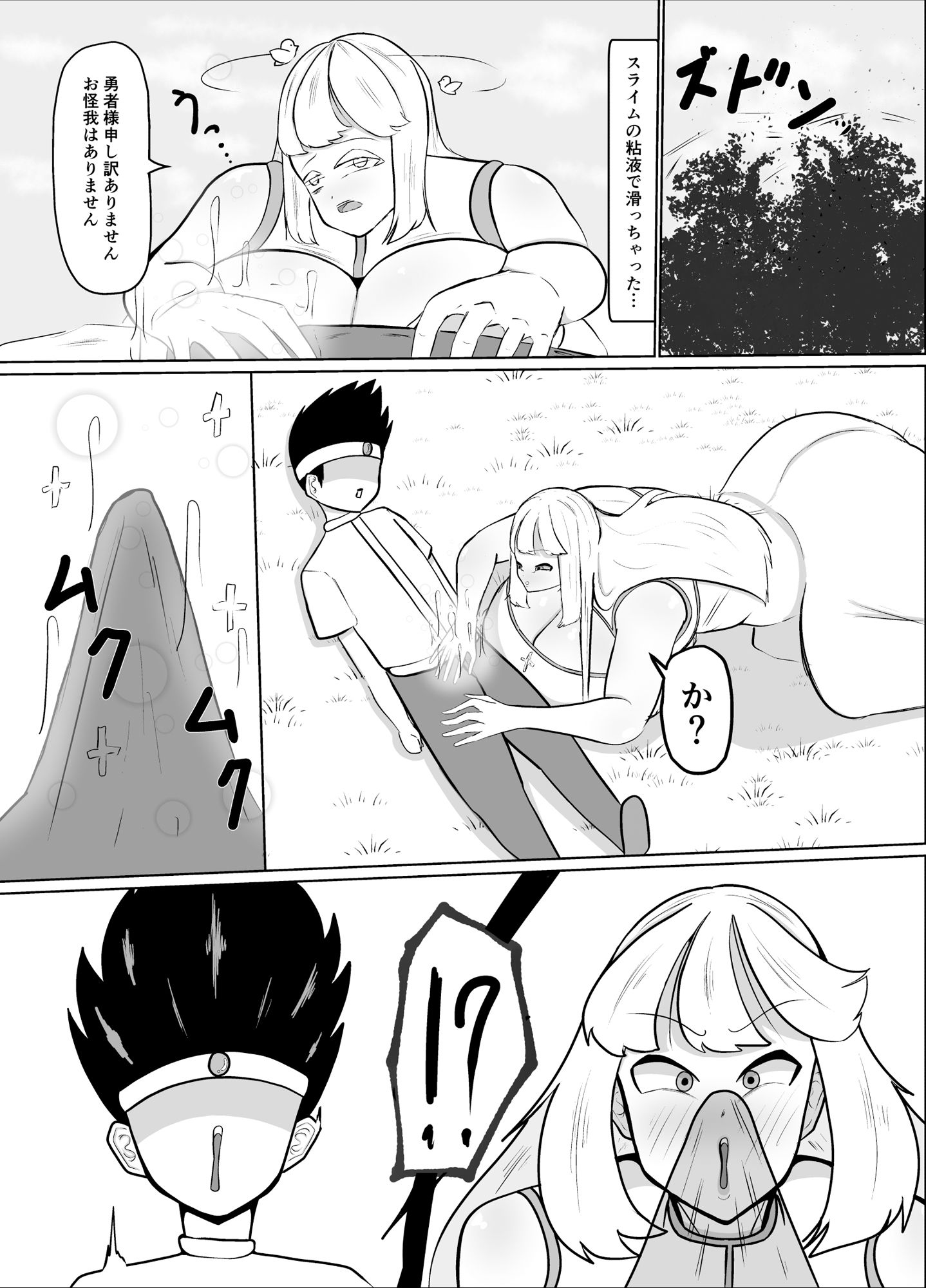 サンプル画像6:どすけべヒーラーによる勇者育成計画(くおりてぃ) [d_297544]