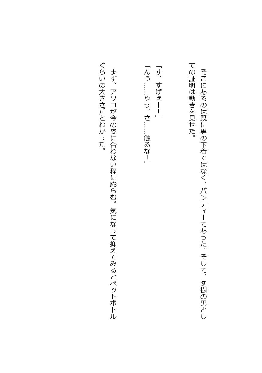 サンプル画像1:魅惑の改変クリーム(わん公) [d_297563]