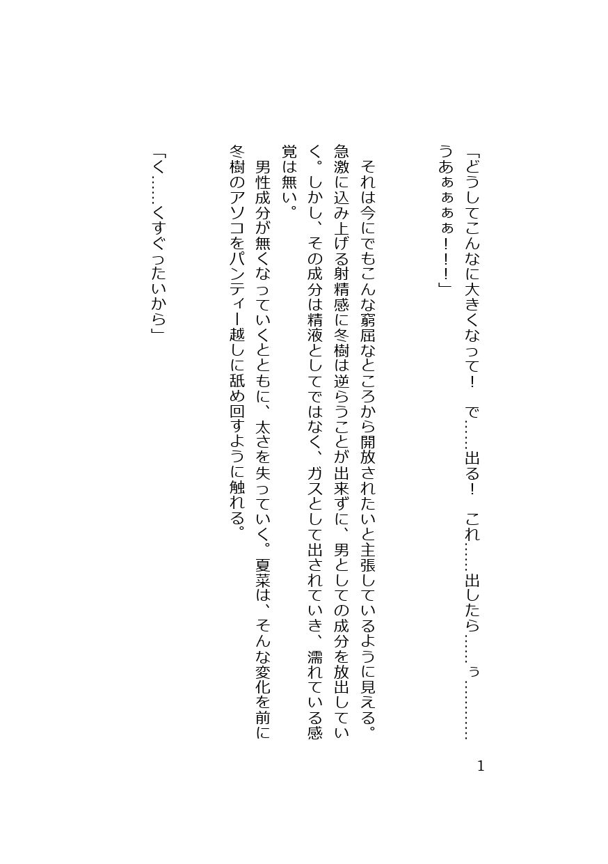 サンプル画像2:魅惑の改変クリーム(わん公) [d_297563]