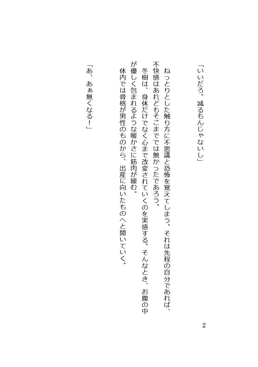 サンプル画像3:魅惑の改変クリーム(わん公) [d_297563]