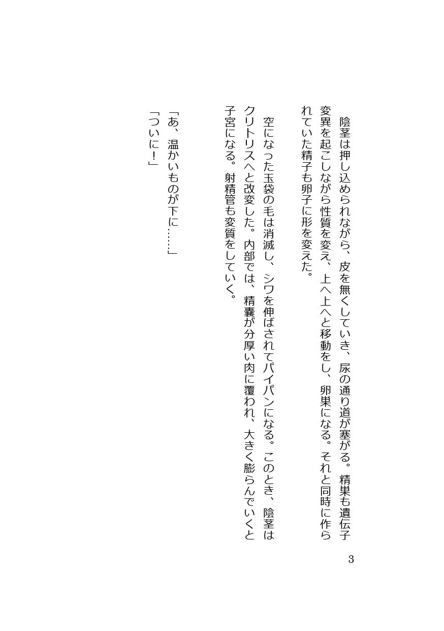 サンプル画像4:魅惑の改変クリーム(わん公) [d_297563]