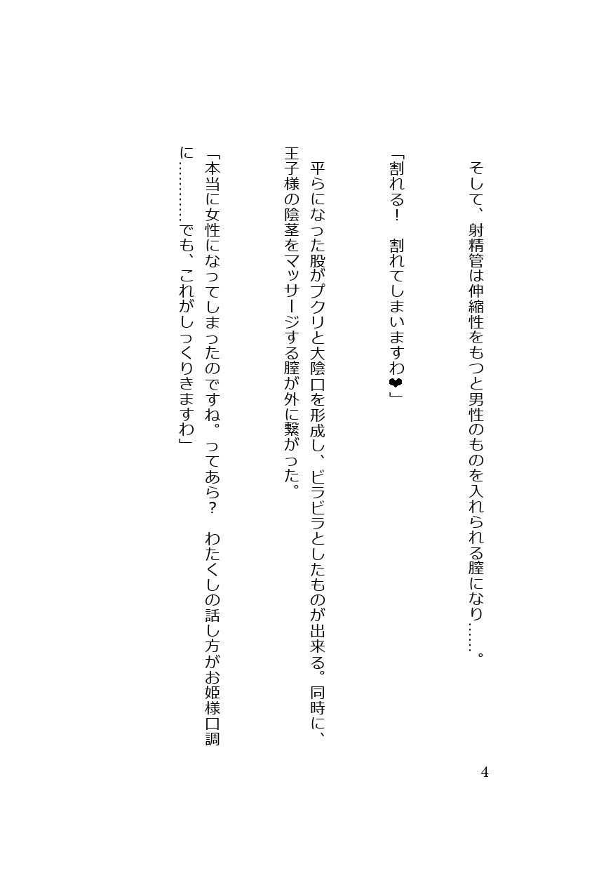 サンプル画像5:魅惑の改変クリーム(わん公) [d_297563]