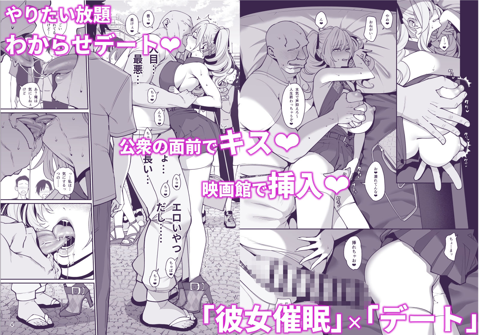 サンプル画像2:彼女催●2(乱視と君と。) [d_297590]