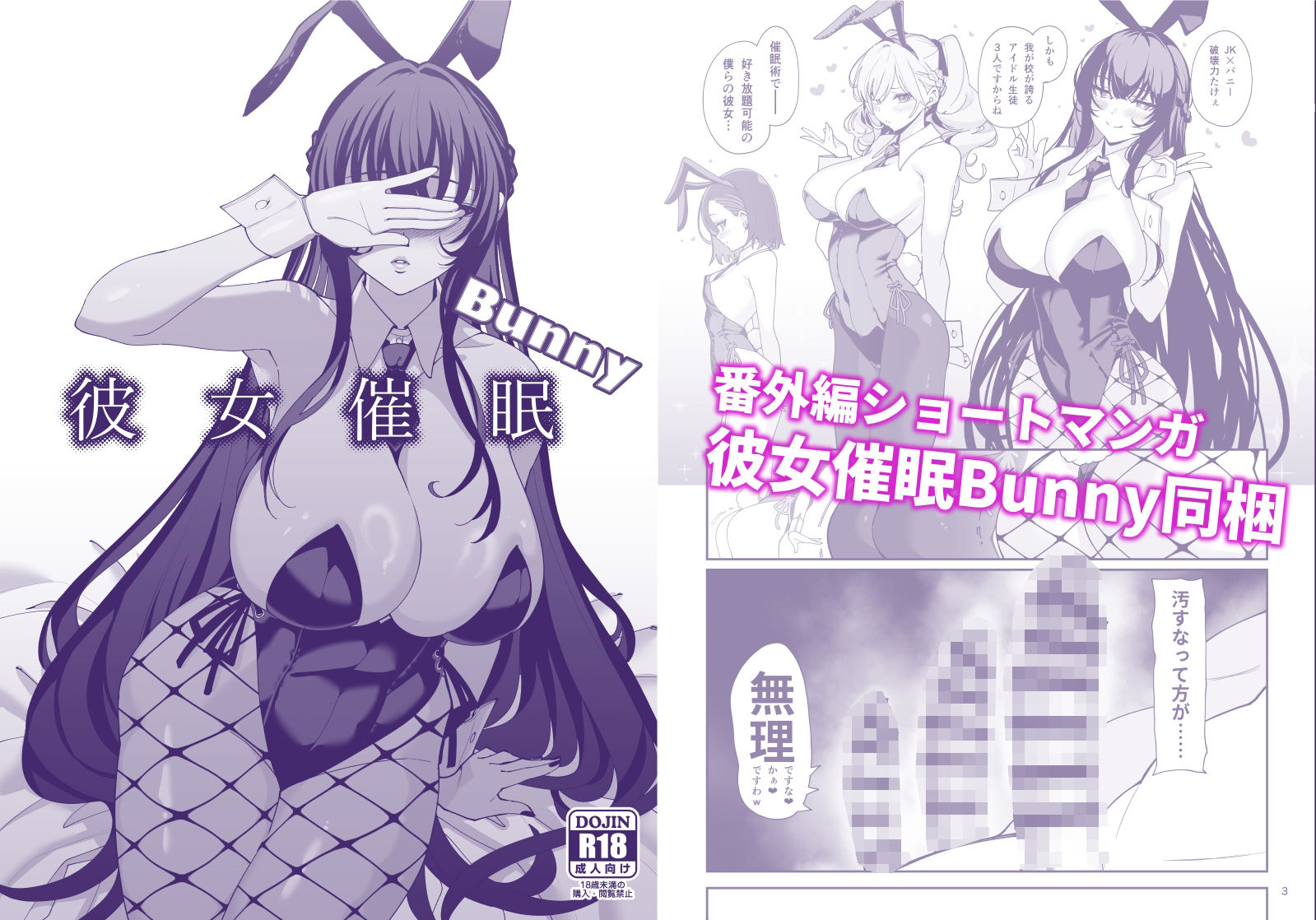 サンプル画像6:彼女催●2(乱視と君と。) [d_297590]