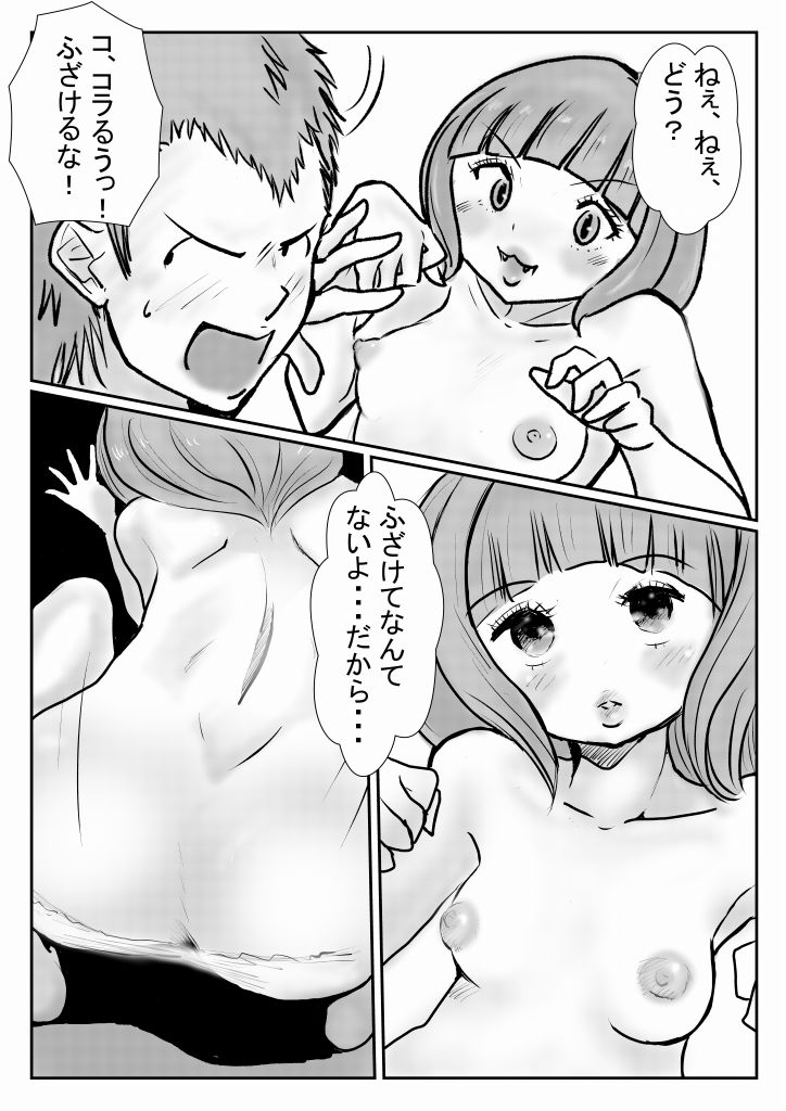 サンプル画像5:おにぃは誰にも渡さない(ユングフラウ) [d_297593]