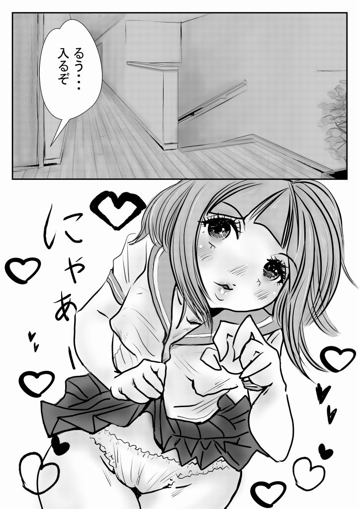 サンプル画像6:おにぃは誰にも渡さない(ユングフラウ) [d_297593]