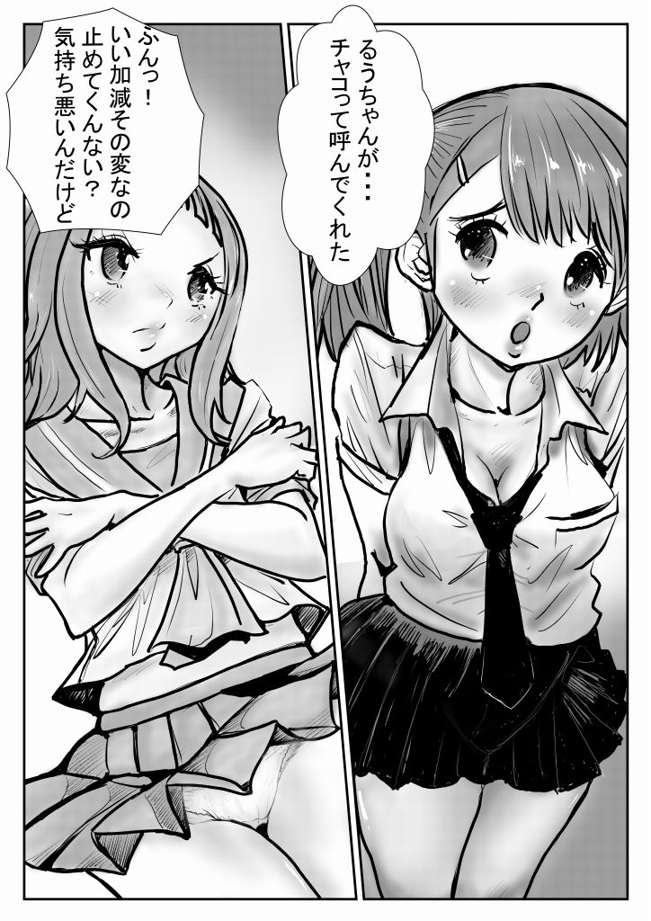 おにぃは誰にも渡さない