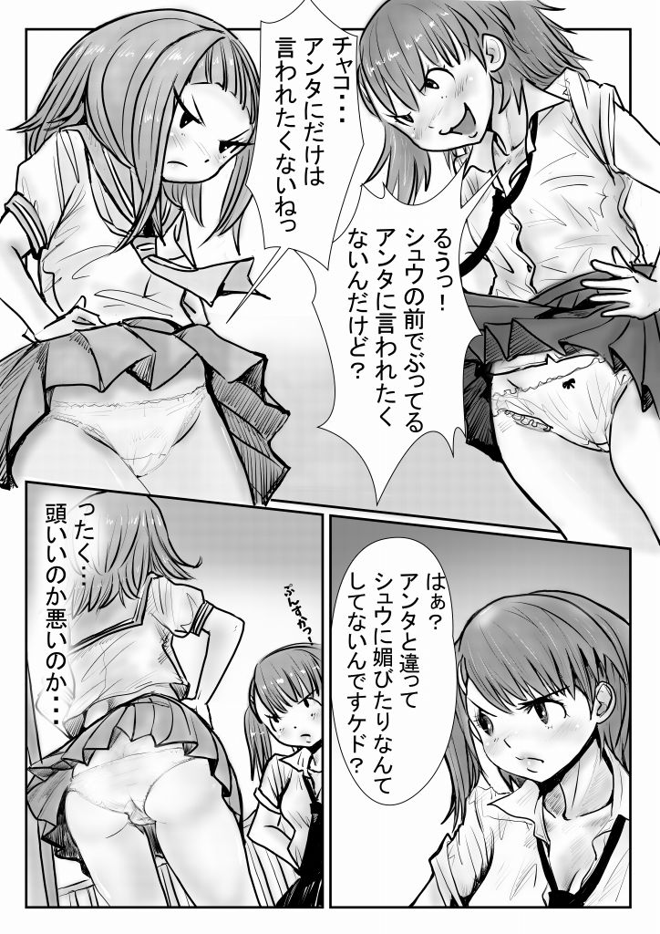 おにぃは誰にも渡さない