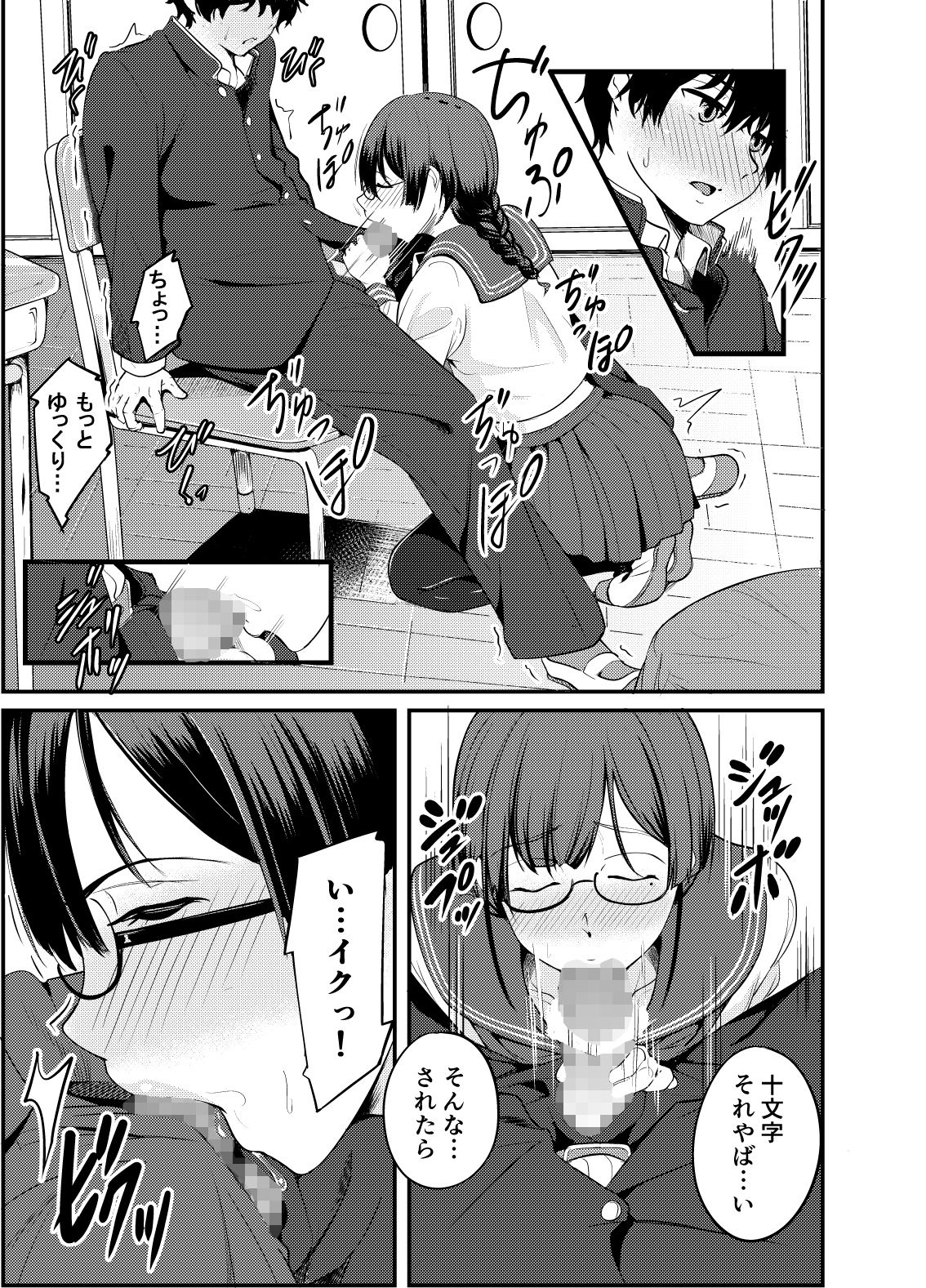 サンプル画像6:蠱惑 十文●かほの場合(ししき) [d_297606]