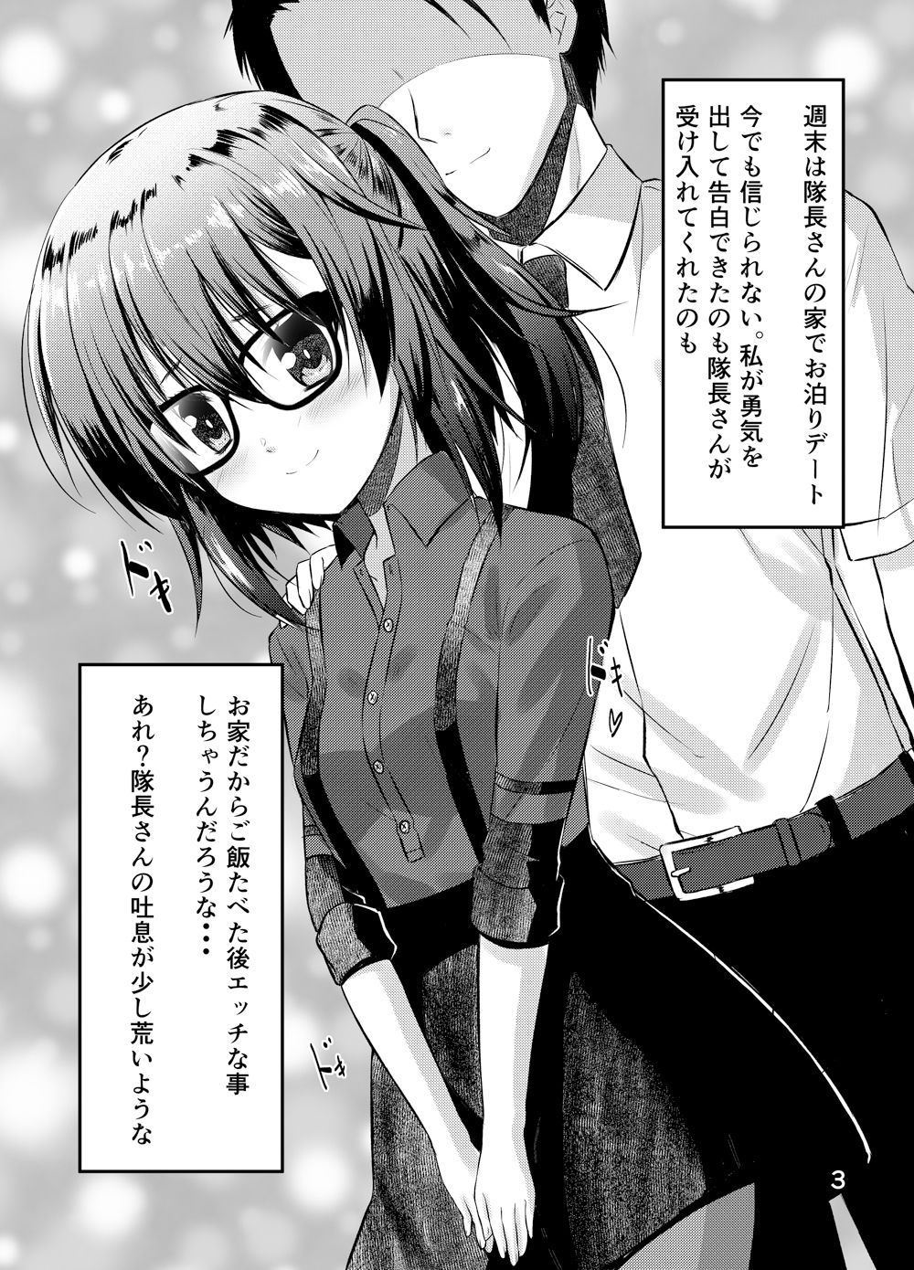 サンプル画像1:半同棲アクトレス(うぱ小屋) [d_297612]