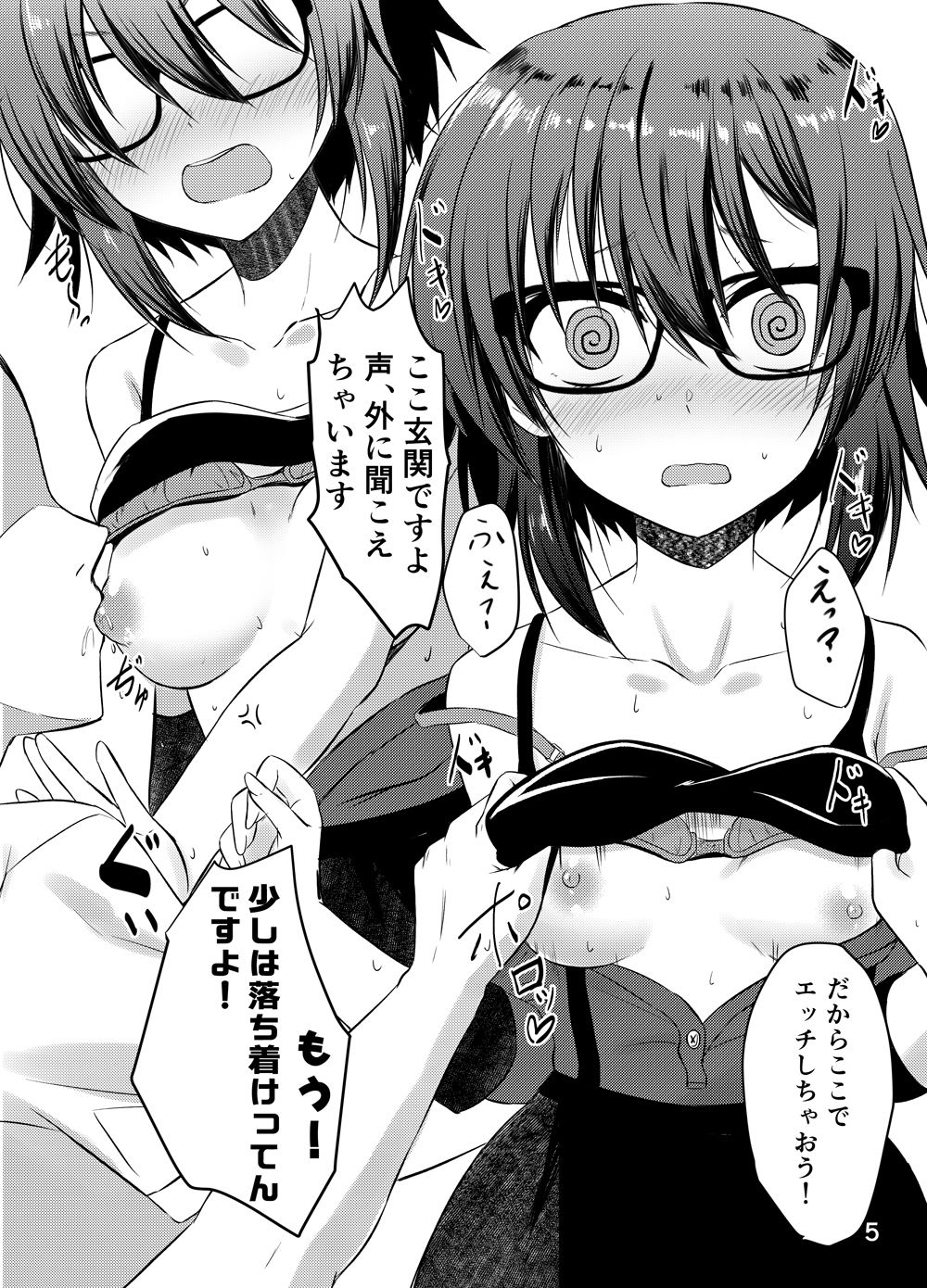 サンプル画像2:半同棲アクトレス(うぱ小屋) [d_297612]