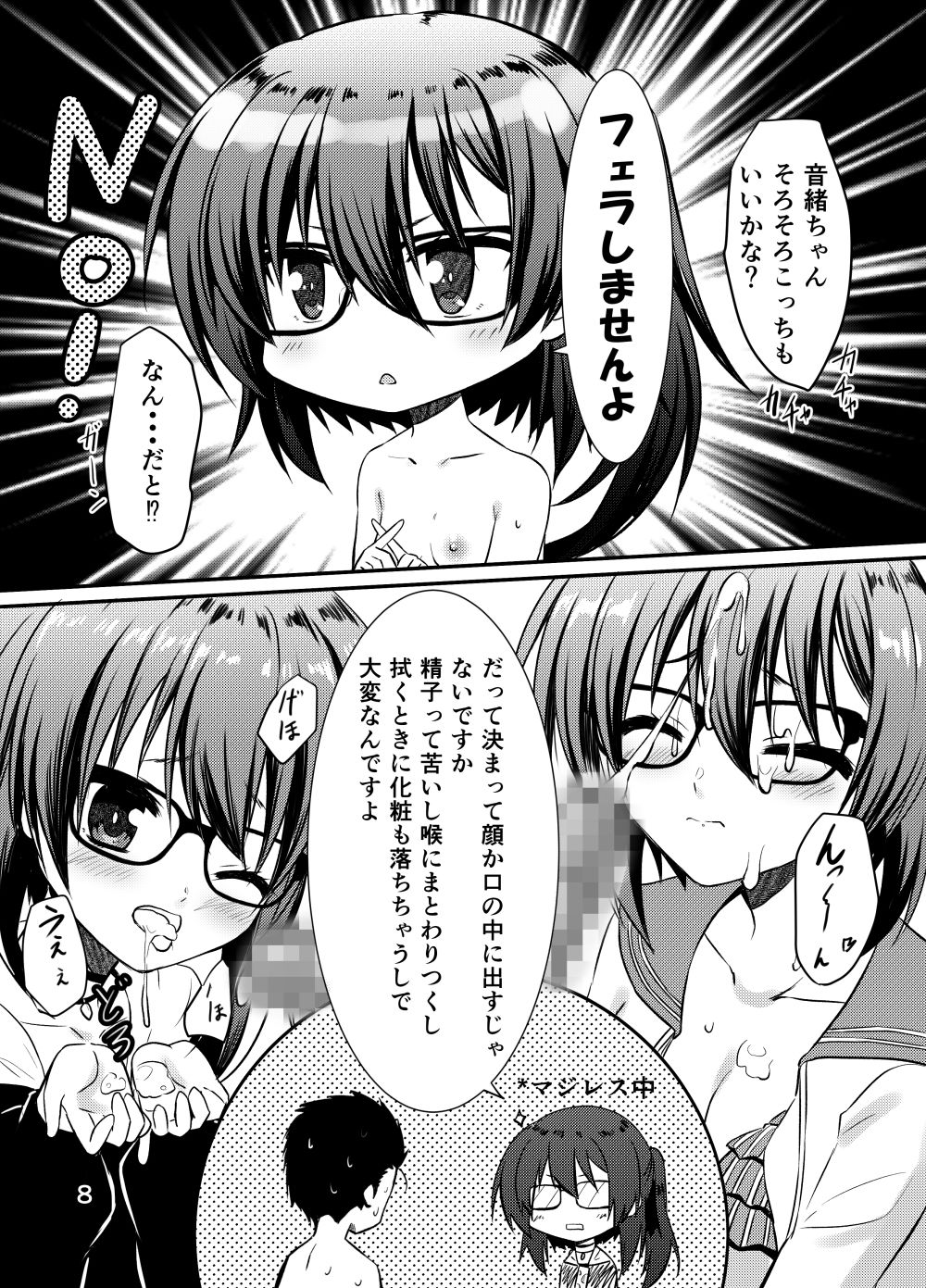 サンプル画像3:半同棲アクトレス(うぱ小屋) [d_297612]