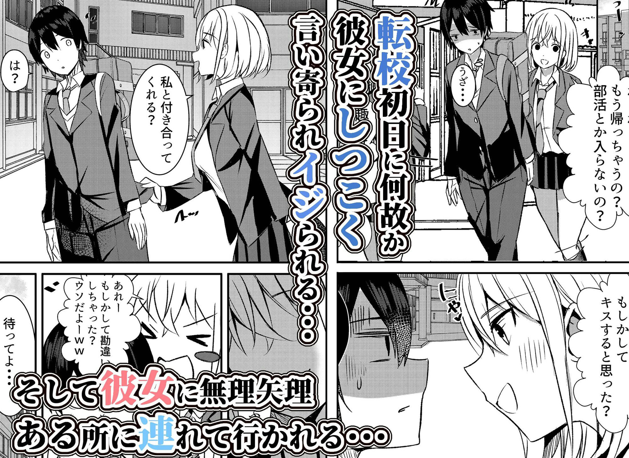 サンプル画像2:やりこみゅ！！コミュ障の男の子が女の子達とヤリまくり学園性活！！(Nanaci) [d_297625]