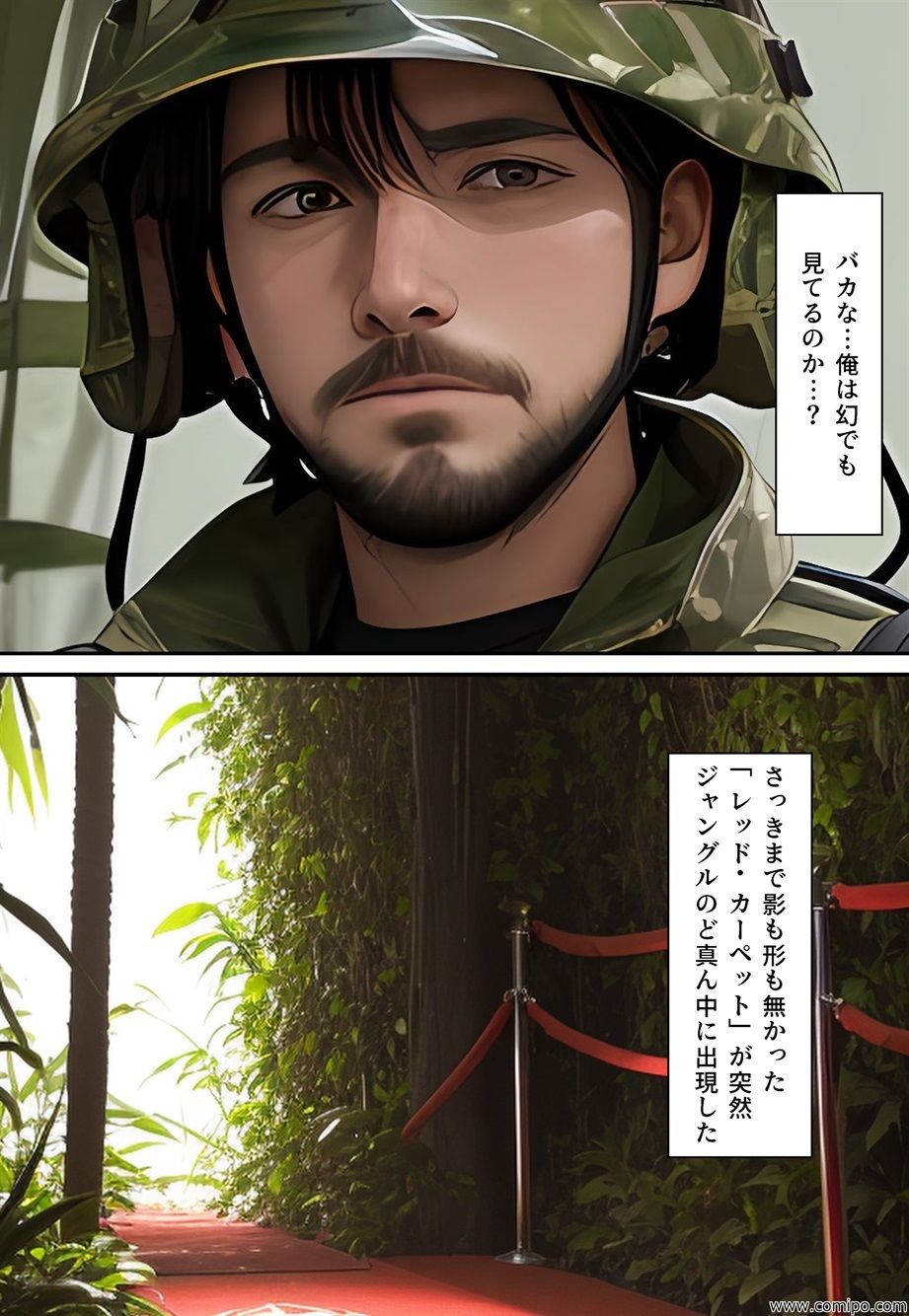 サンプル画像1:罠花 男たちは罠にはまり、花嫁にされていく(真城の秘宝館) [d_297626]