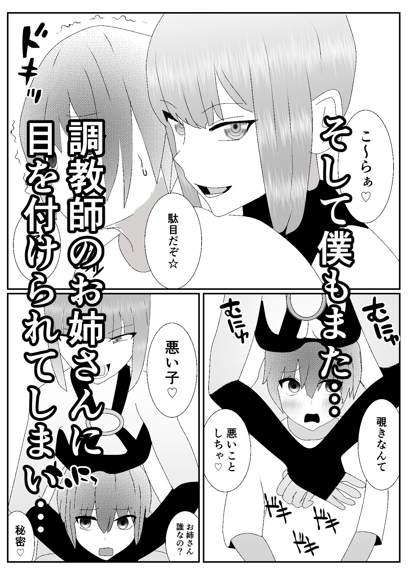 サンプル画像4:ママがおじさんに寝取られてさらに僕もメス堕ち…(焼き芋さん) [d_297637]