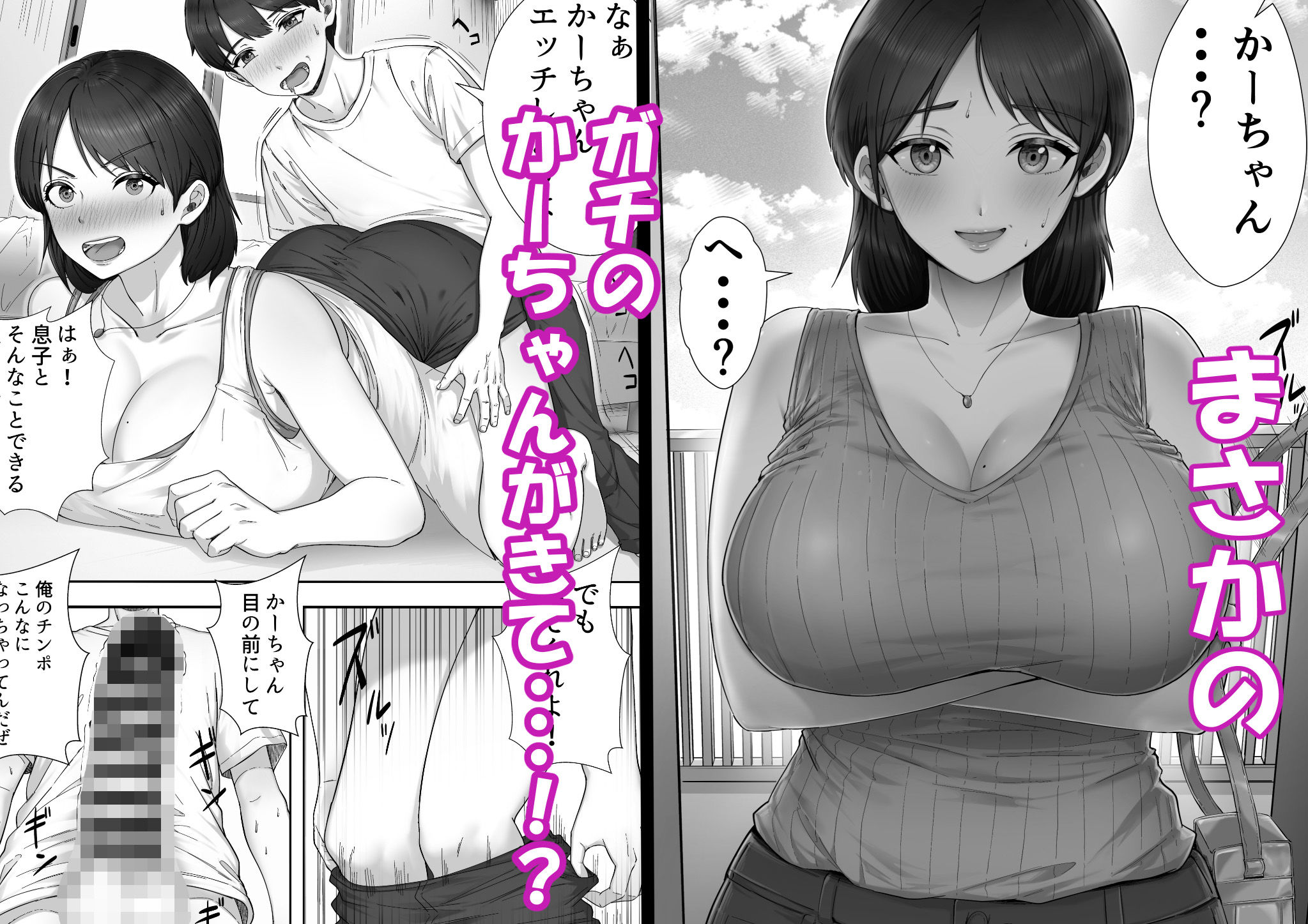 サンプル画像2:デリヘル呼んだらガチのかーちゃんが来た話。(たろバウム) [d_297650]