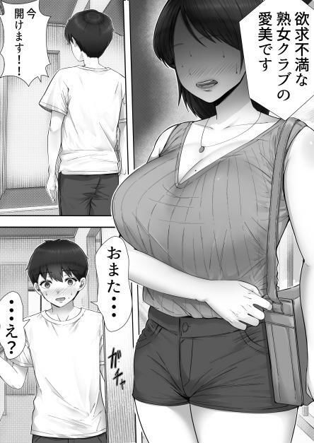 サンプル画像6:デリヘル呼んだらガチのかーちゃんが来た話。(たろバウム) [d_297650]