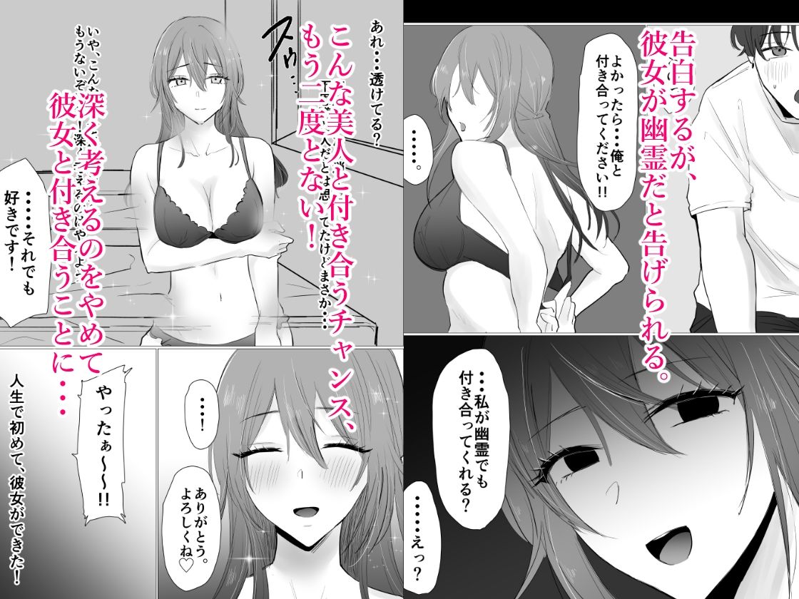 サンプル画像3:女郎花〜自慢の美人彼女は浮気セックスに夢中〜(天使のわっか) [d_297665]