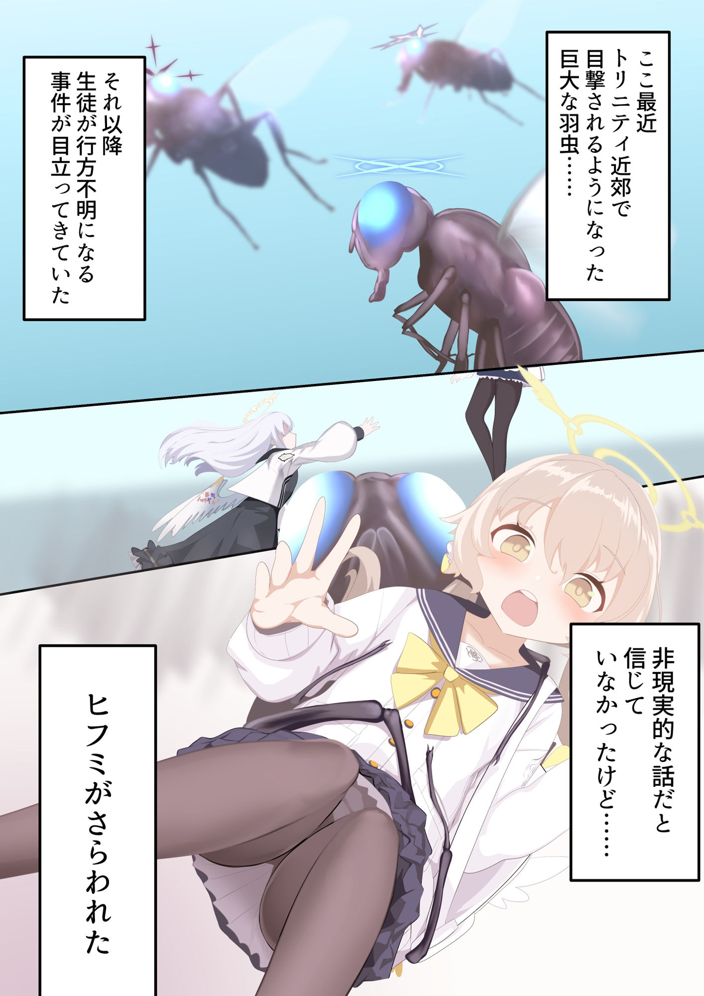 サンプル画像1:天翅ノ輪(リビド108) [d_297676]