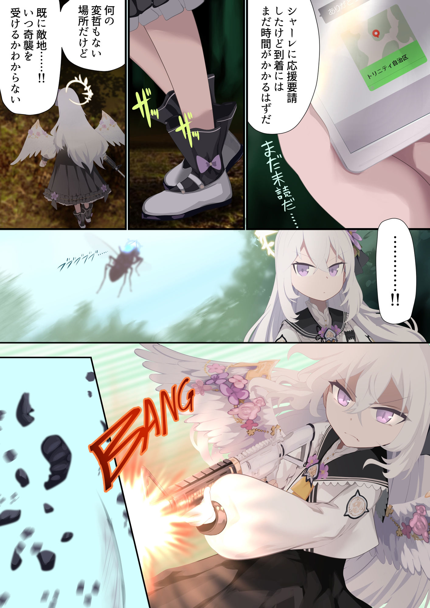 サンプル画像2:天翅ノ輪(リビド108) [d_297676]