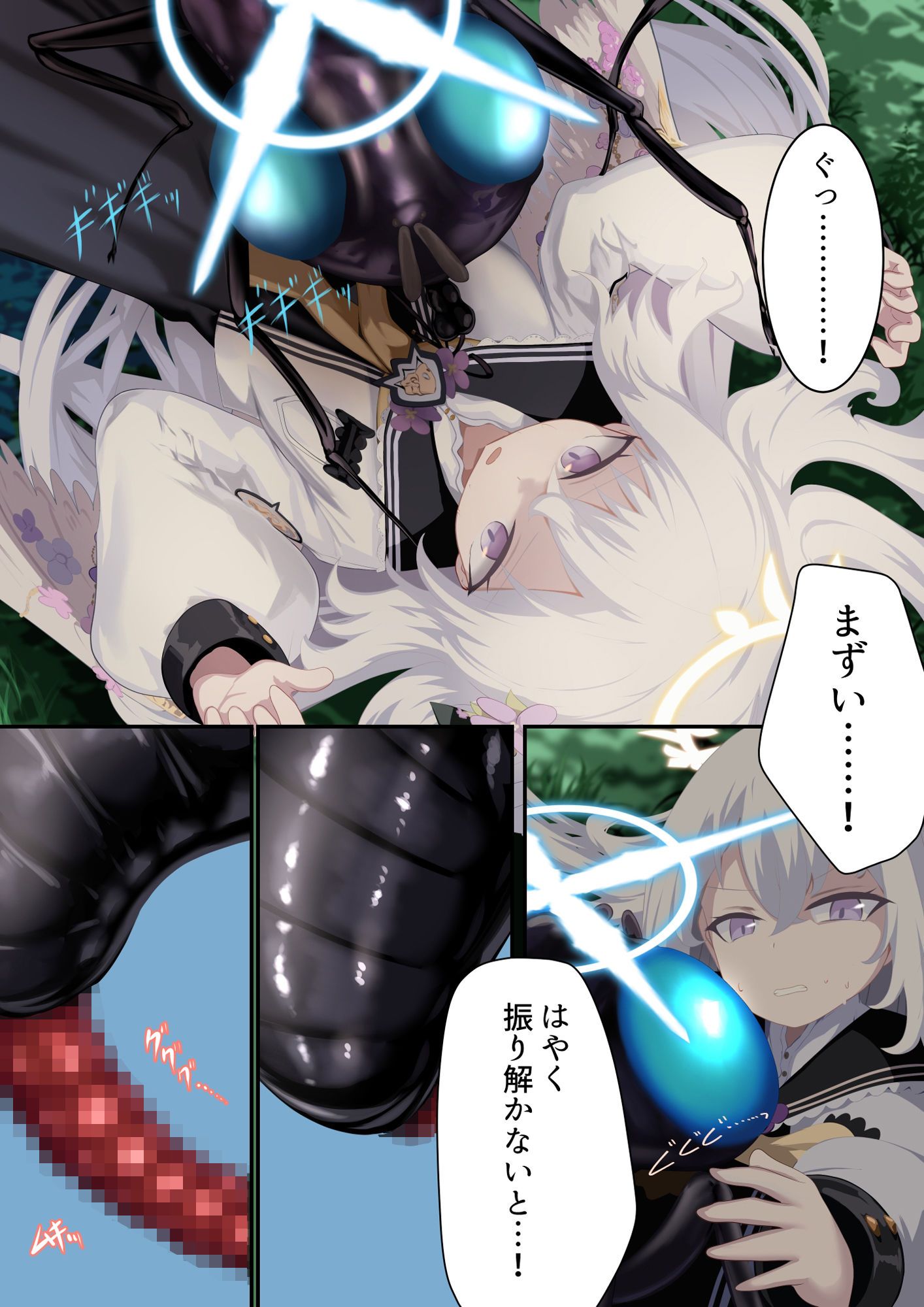 サンプル画像3:天翅ノ輪(リビド108) [d_297676]