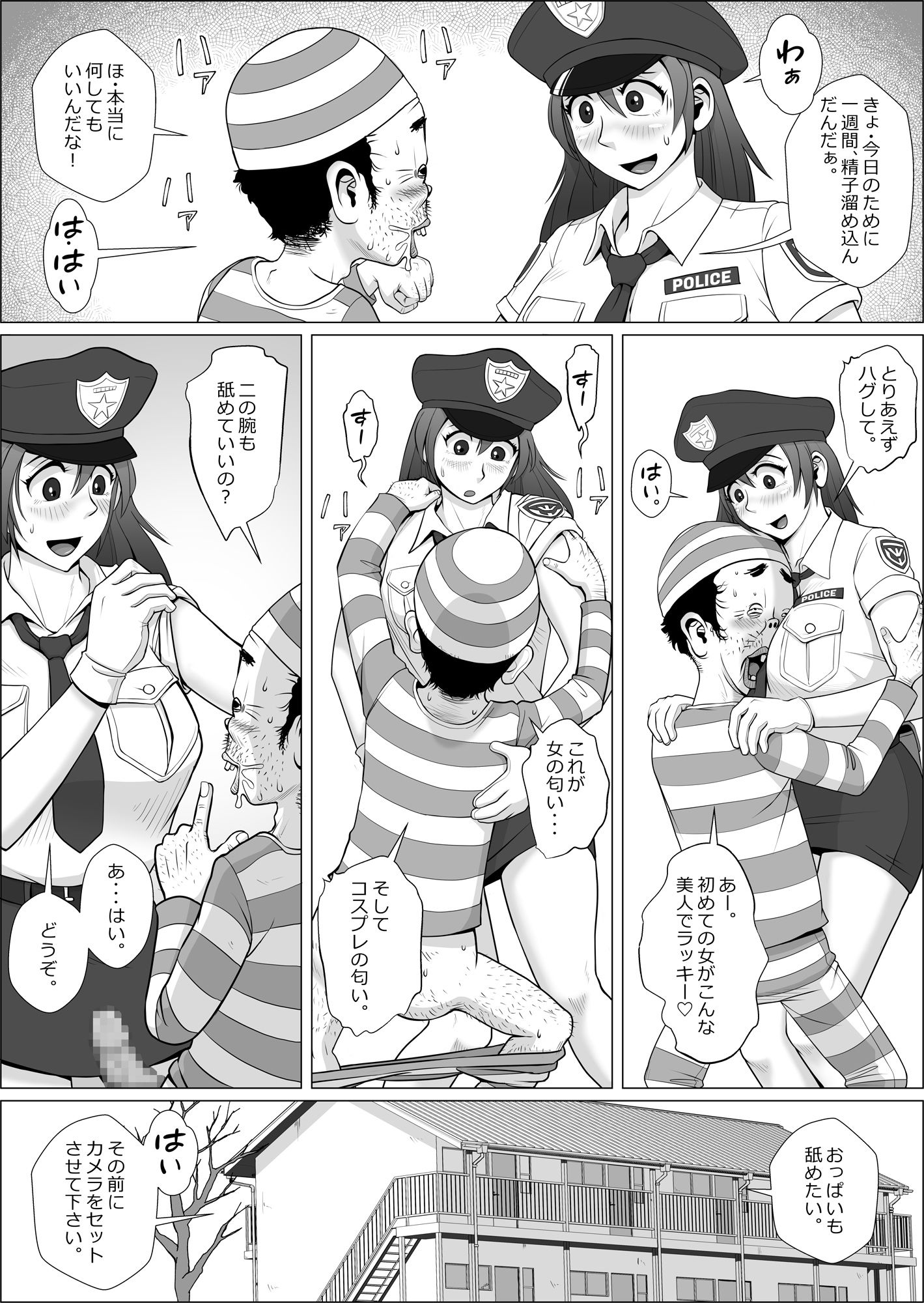 サンプル画像5:コスプレエロ人妻を一日貸し出します(ファルコン115) [d_297681]