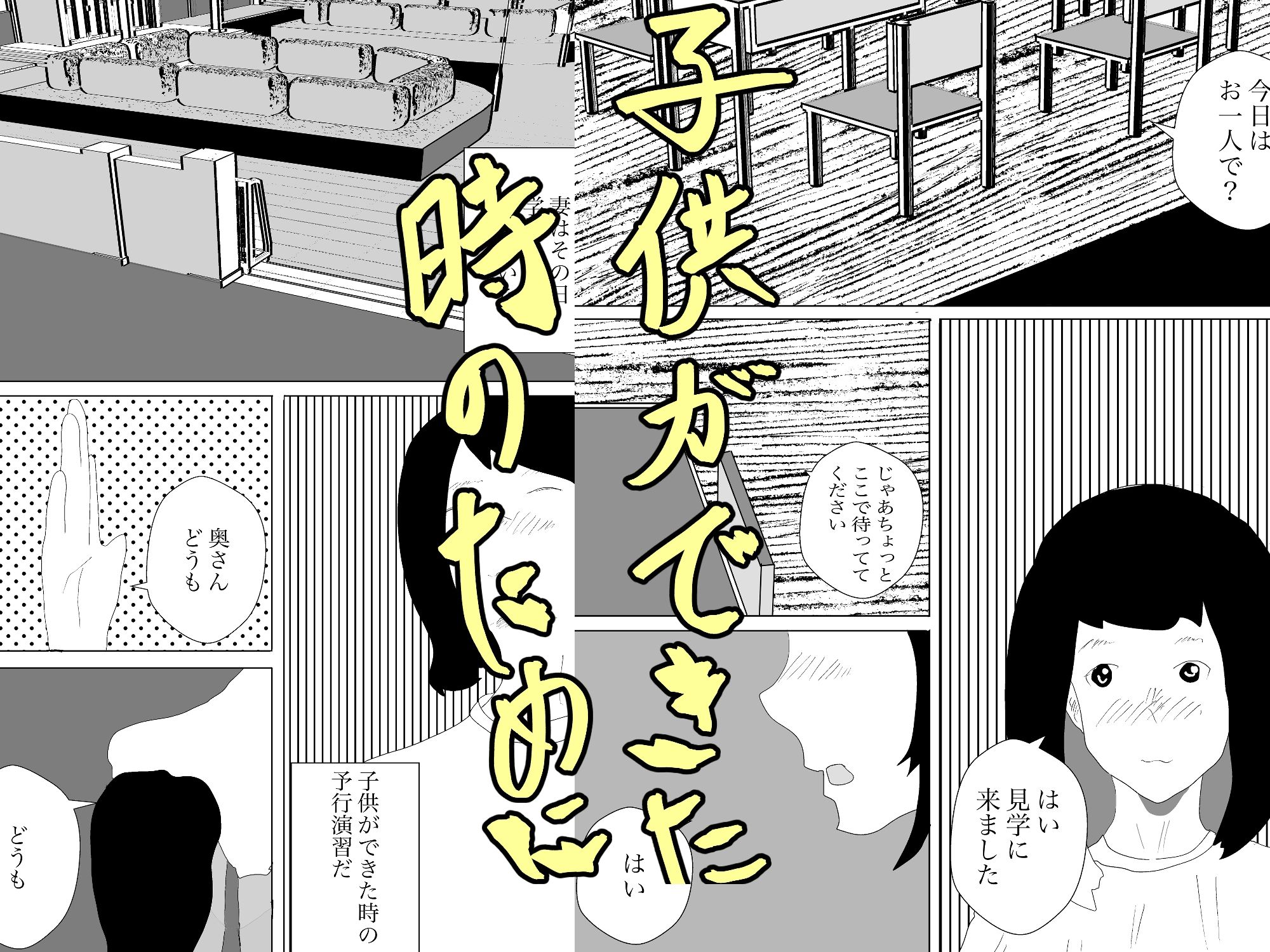 サンプル画像1:妻の母乳が飲みたい4(一輪坂) [d_297705]