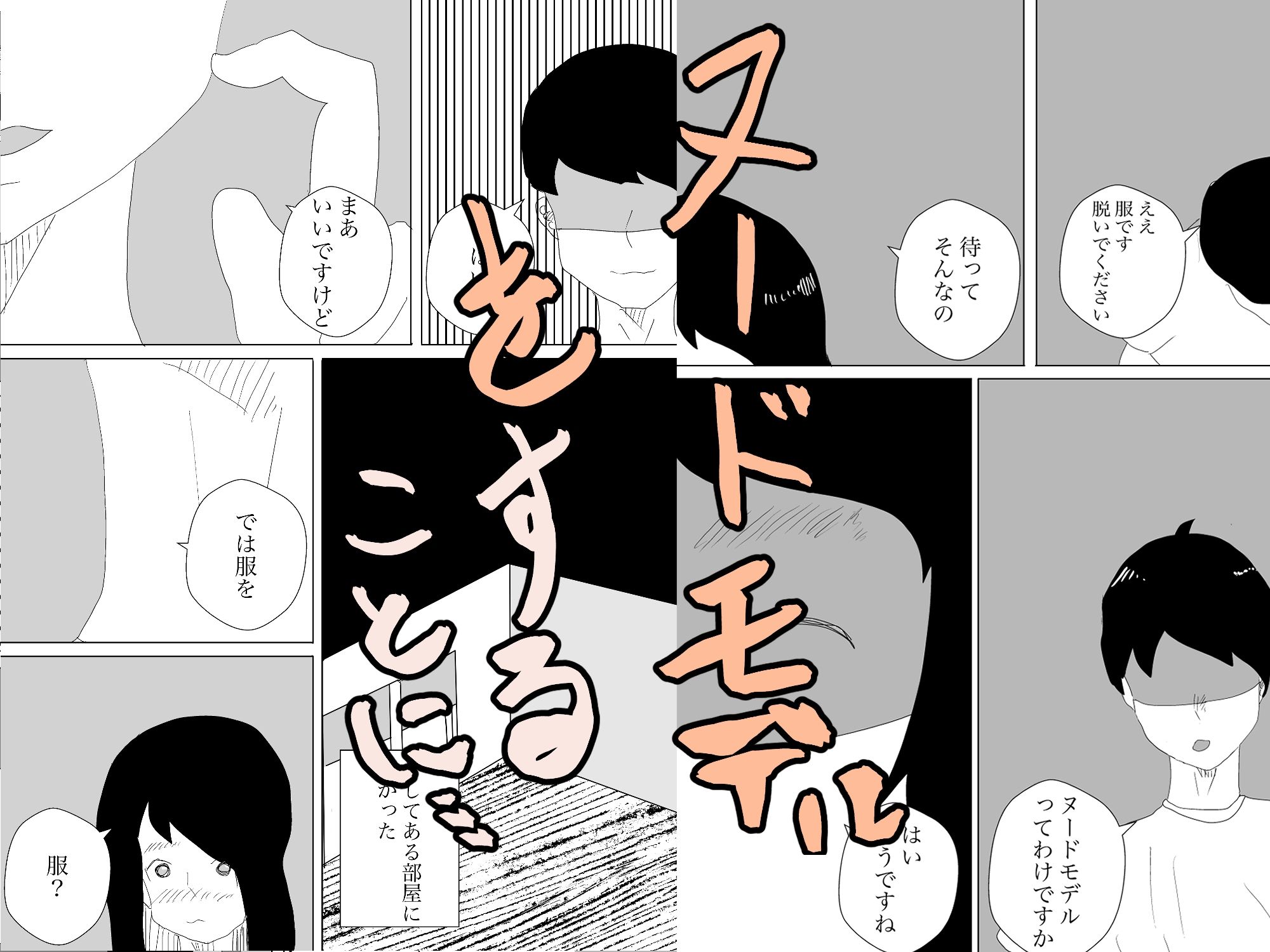 サンプル画像2:妻の母乳が飲みたい4(一輪坂) [d_297705]