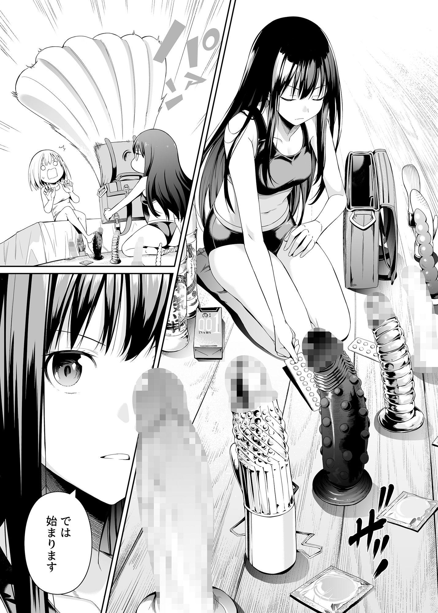 サンプル画像5:純潔の才能(壞茸社) [d_297721]