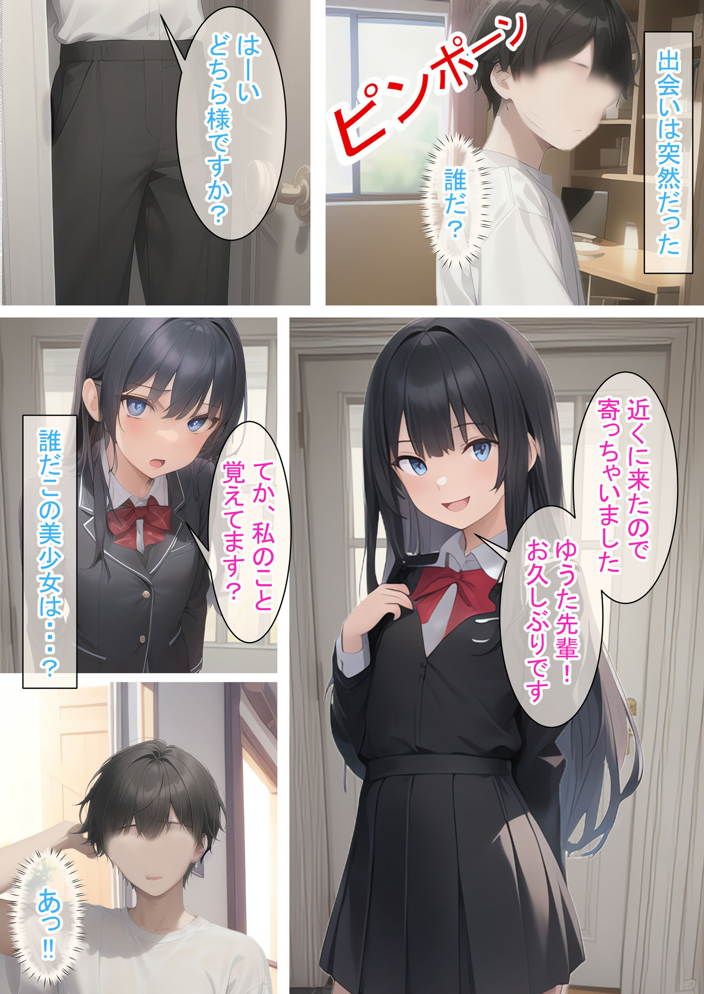 サンプル画像1:貧乳でも遊べちゃう件（黒）(つくねちゃん) [d_297728]