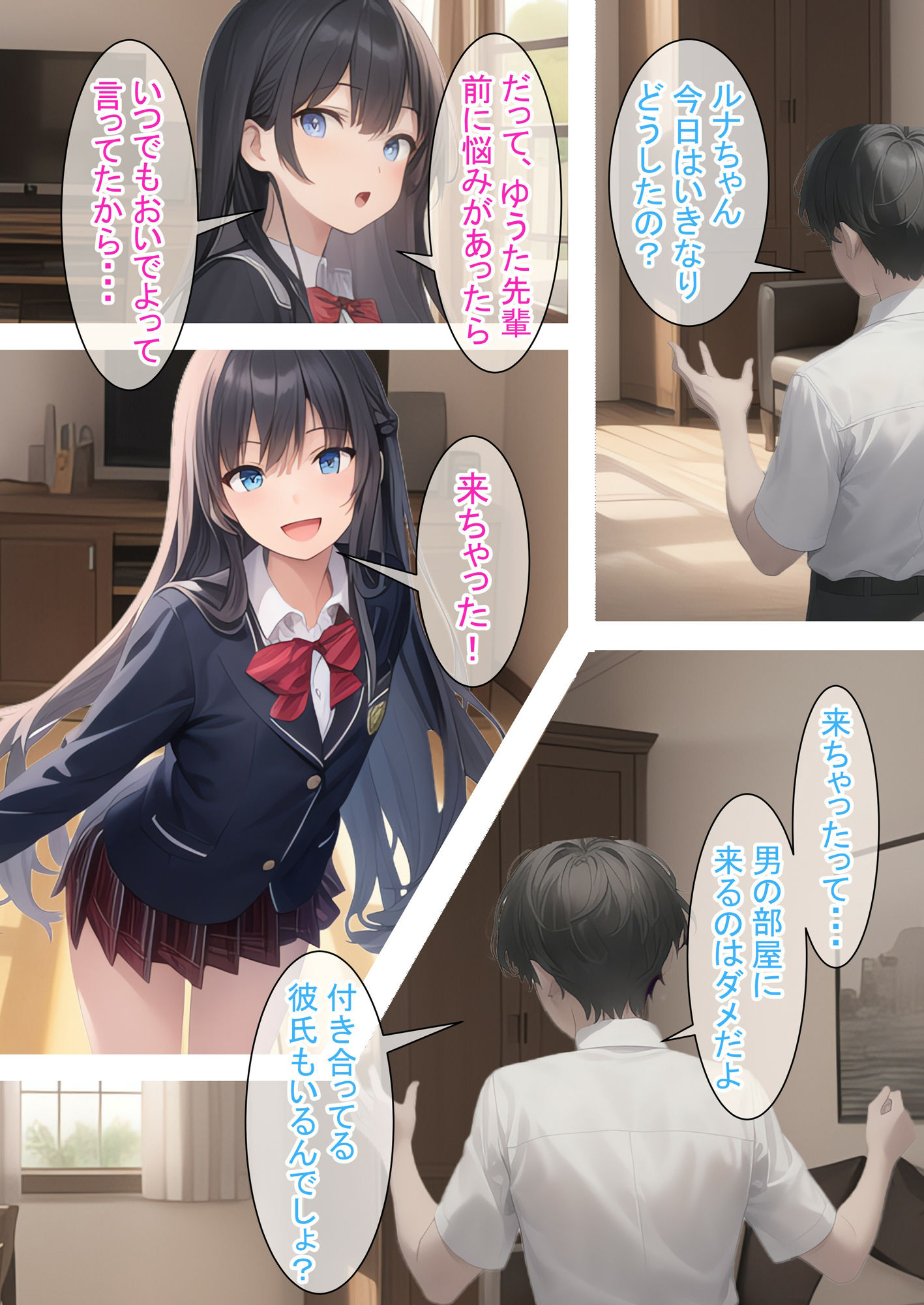 サンプル画像3:貧乳でも遊べちゃう件（黒）(つくねちゃん) [d_297728]