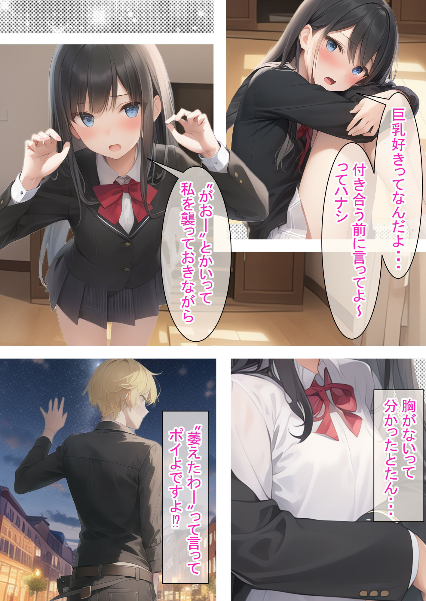 サンプル画像4:貧乳でも遊べちゃう件（黒）(つくねちゃん) [d_297728]