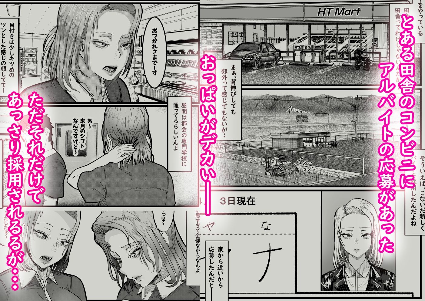 サンプル画像1:バイトミー(Hentai_Tokyo) [d_297738]