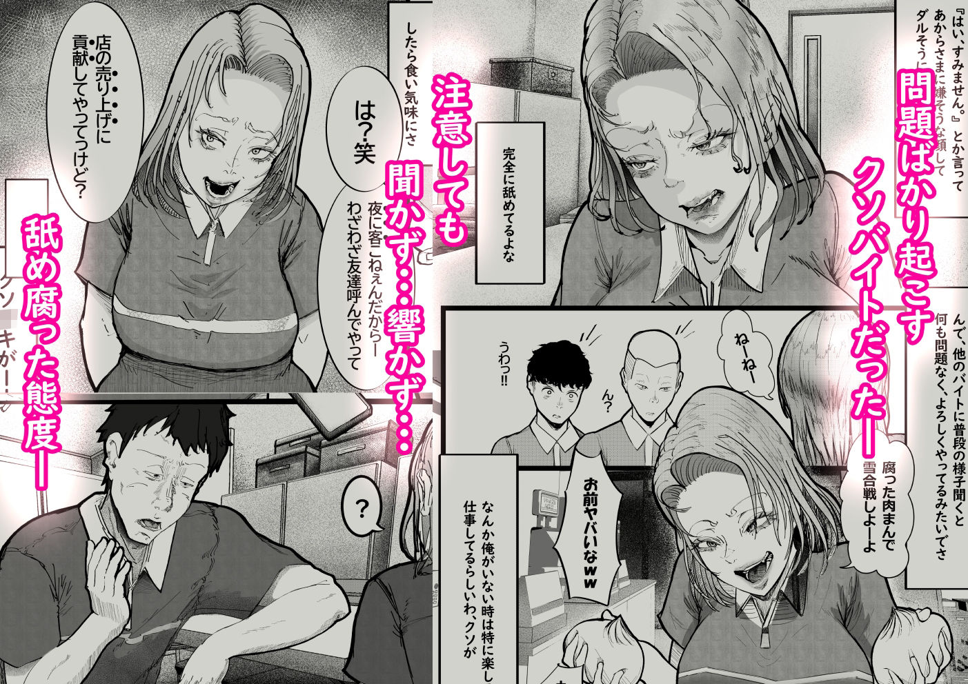 サンプル画像2:バイトミー(Hentai_Tokyo) [d_297738]