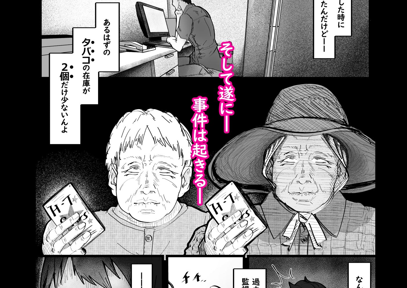 サンプル画像3:バイトミー(Hentai_Tokyo) [d_297738]