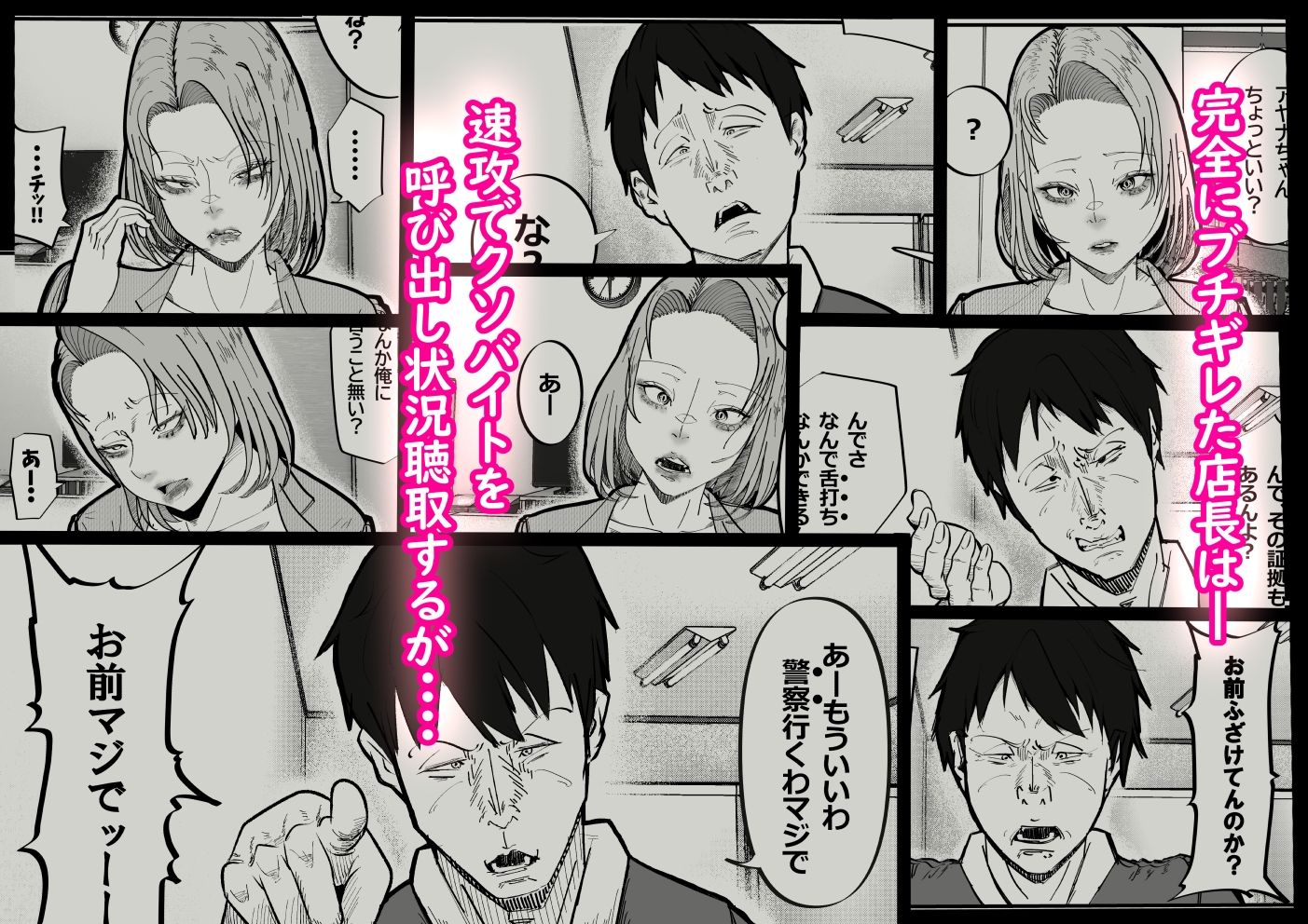 サンプル画像4:バイトミー(Hentai_Tokyo) [d_297738]