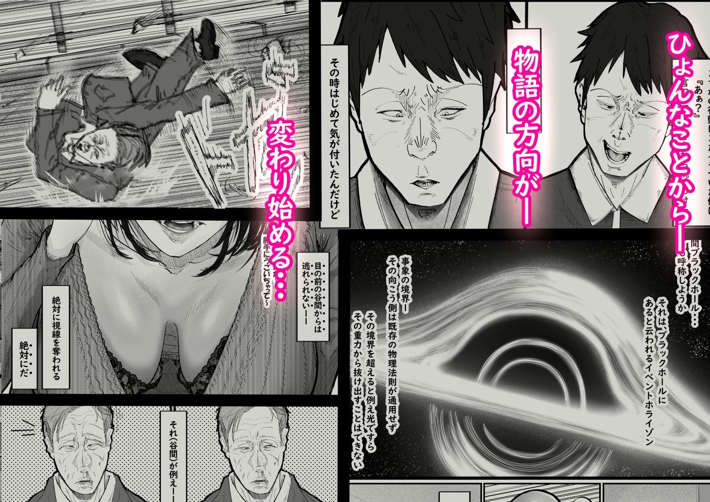 サンプル画像5:バイトミー(Hentai_Tokyo) [d_297738]