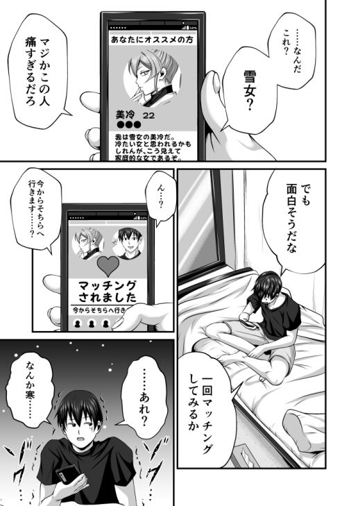 サンプル画像2:妖色恋激闘奇譚 第一幕(夜ノヲカズ食堂) [d_297749]