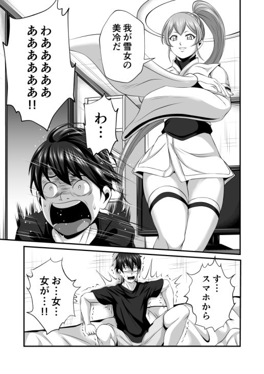 サンプル画像4:妖色恋激闘奇譚 第一幕(夜ノヲカズ食堂) [d_297749]