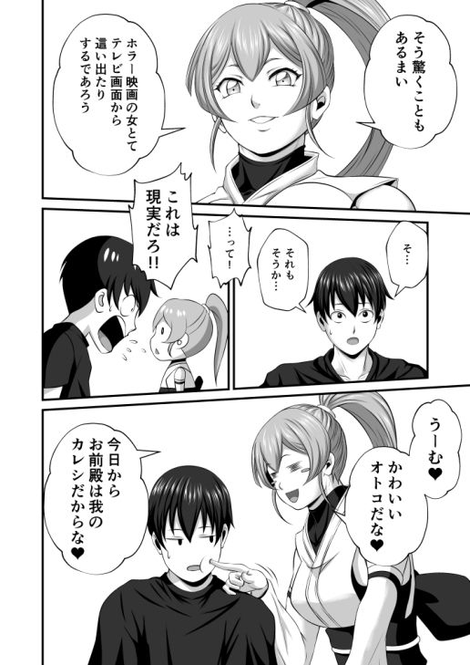 サンプル画像5:妖色恋激闘奇譚 第一幕(夜ノヲカズ食堂) [d_297749]