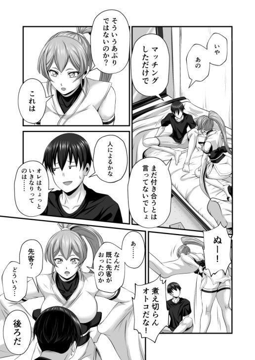 サンプル画像6:妖色恋激闘奇譚 第一幕(夜ノヲカズ食堂) [d_297749]