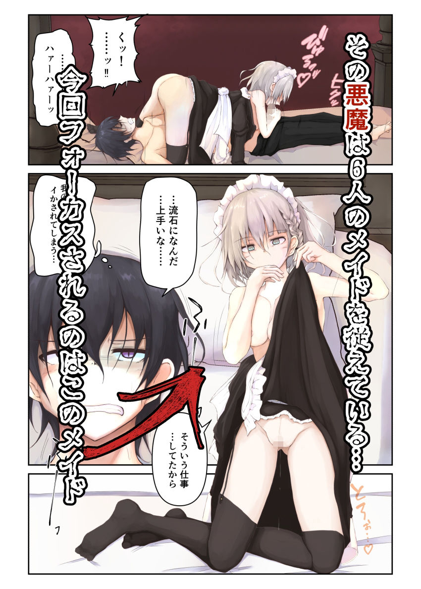 サンプル画像1:悪魔のメイド［Asmodeus］(タルタロスの館) [d_297757]