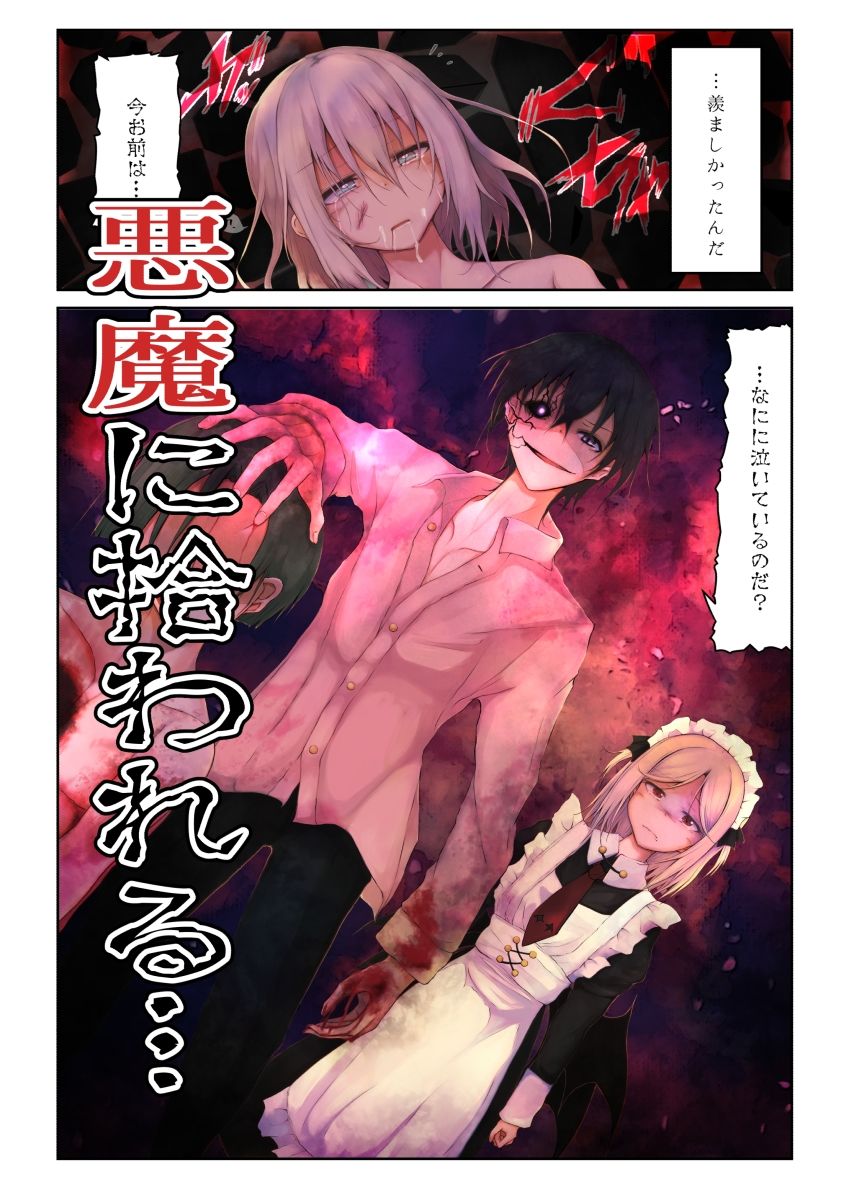 サンプル画像6:悪魔のメイド［Asmodeus］(タルタロスの館) [d_297757]