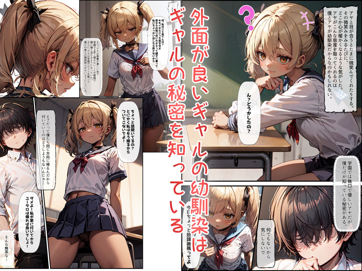 サンプル画像1:ジト目のギャルを犯してわからせる(チェルファ) [d_297776]