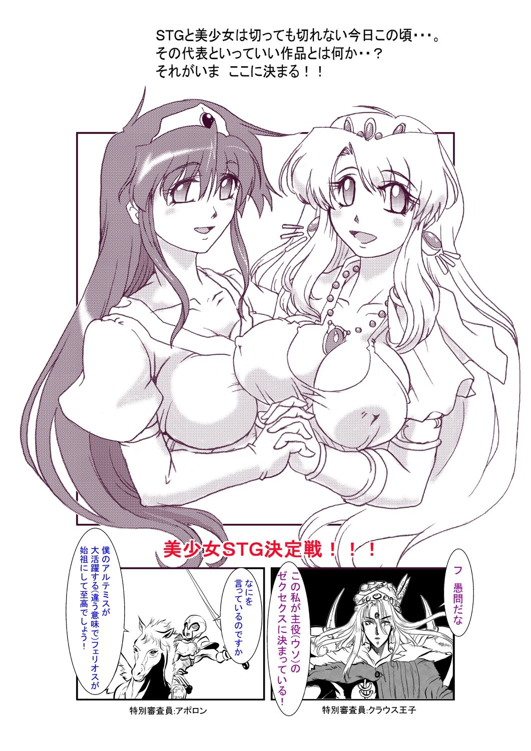 サンプル画像1:ディーバ:淫逆の系譜(ふる屋) [d_297782]