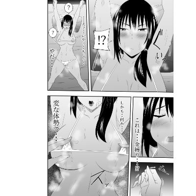 サンプル画像2:ふたなりJK藪雨ミコト乳首責め快楽5(でらもん) [d_297805]