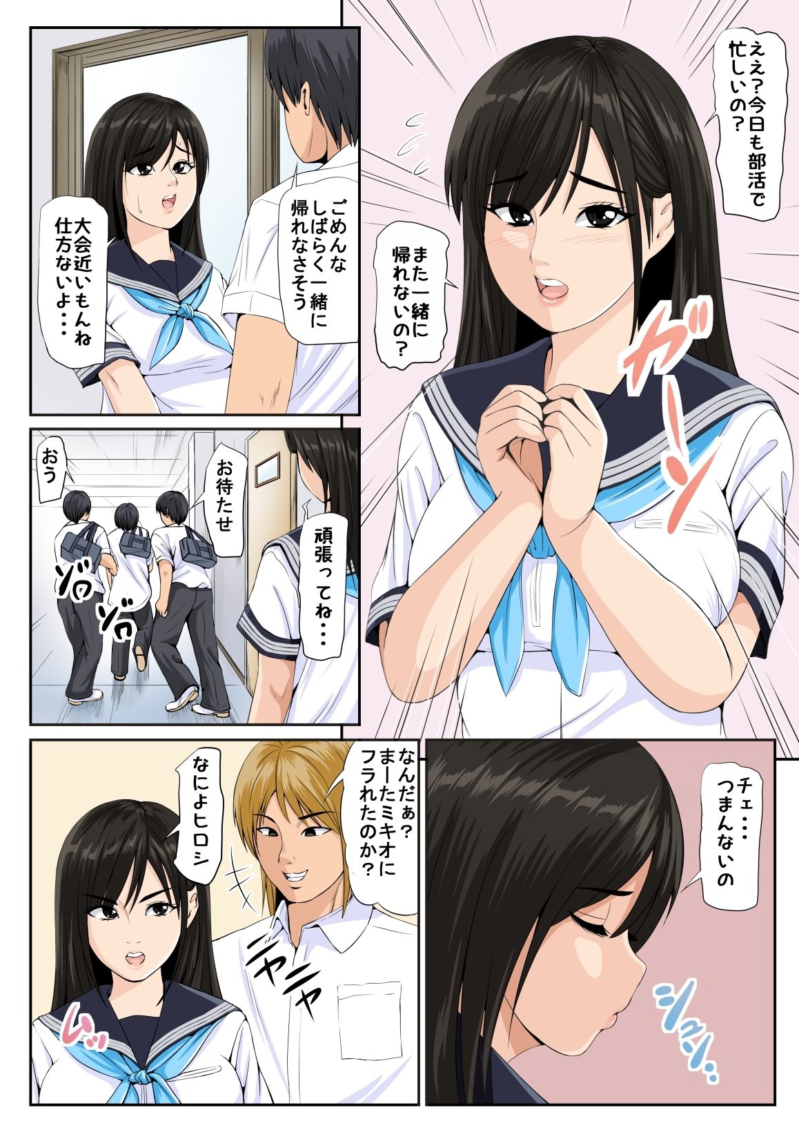 サンプル画像1:友達の彼女2(幼妻教室) [d_297806]