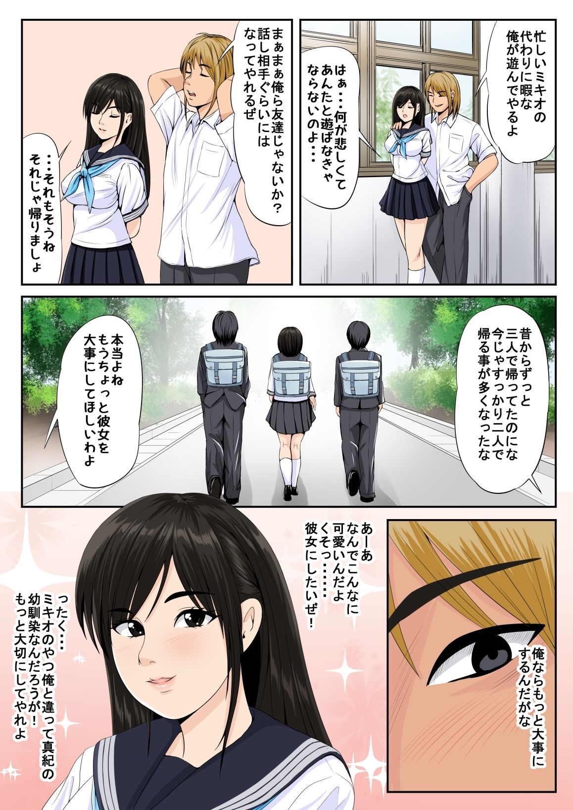 サンプル画像2:友達の彼女2(幼妻教室) [d_297806]