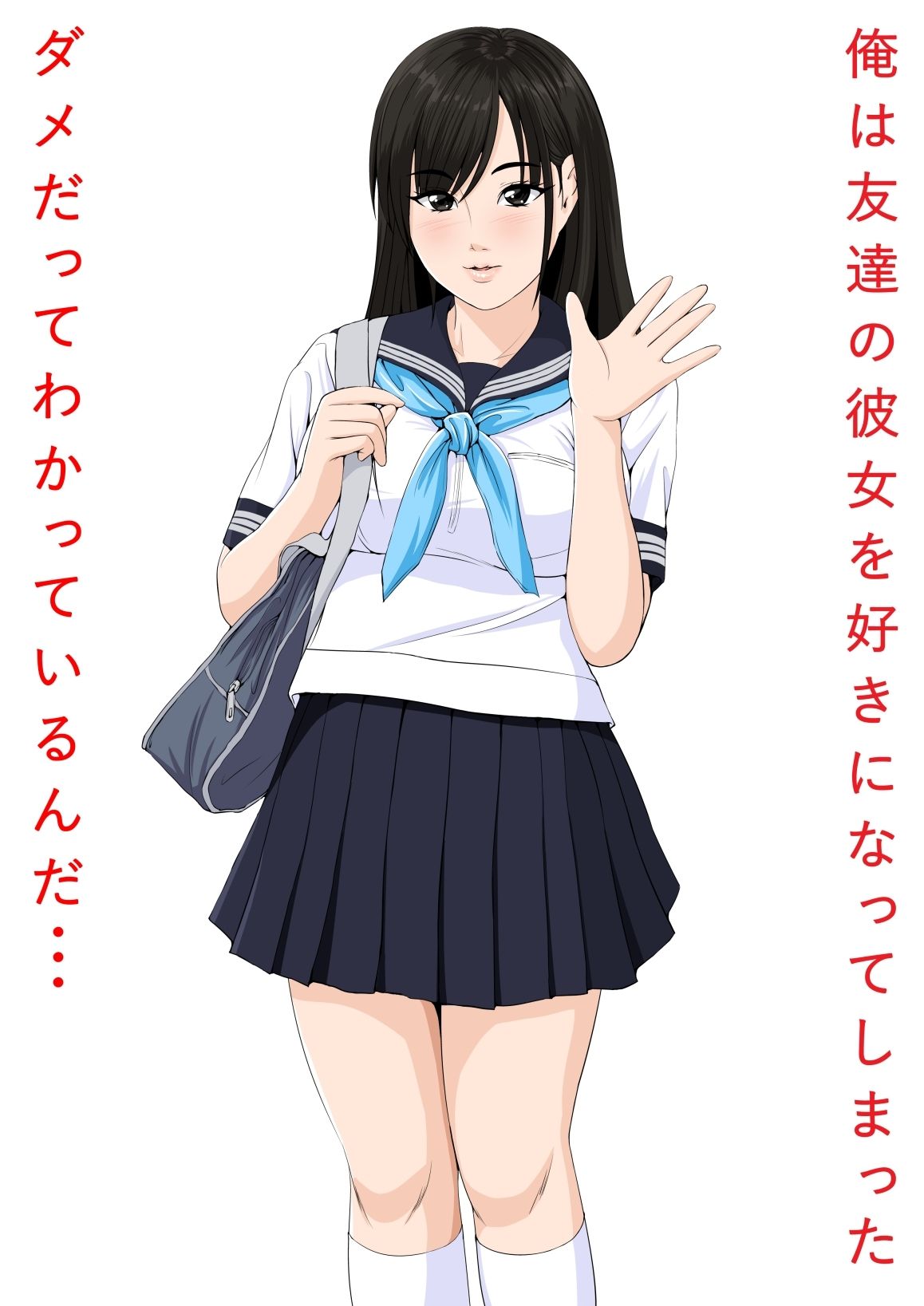 サンプル画像6:友達の彼女2(幼妻教室) [d_297806]